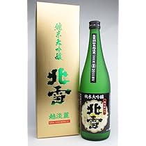 Amazon.co.jp: 【日本酒】【正規特約店】北雪酒造 北雪 大吟醸